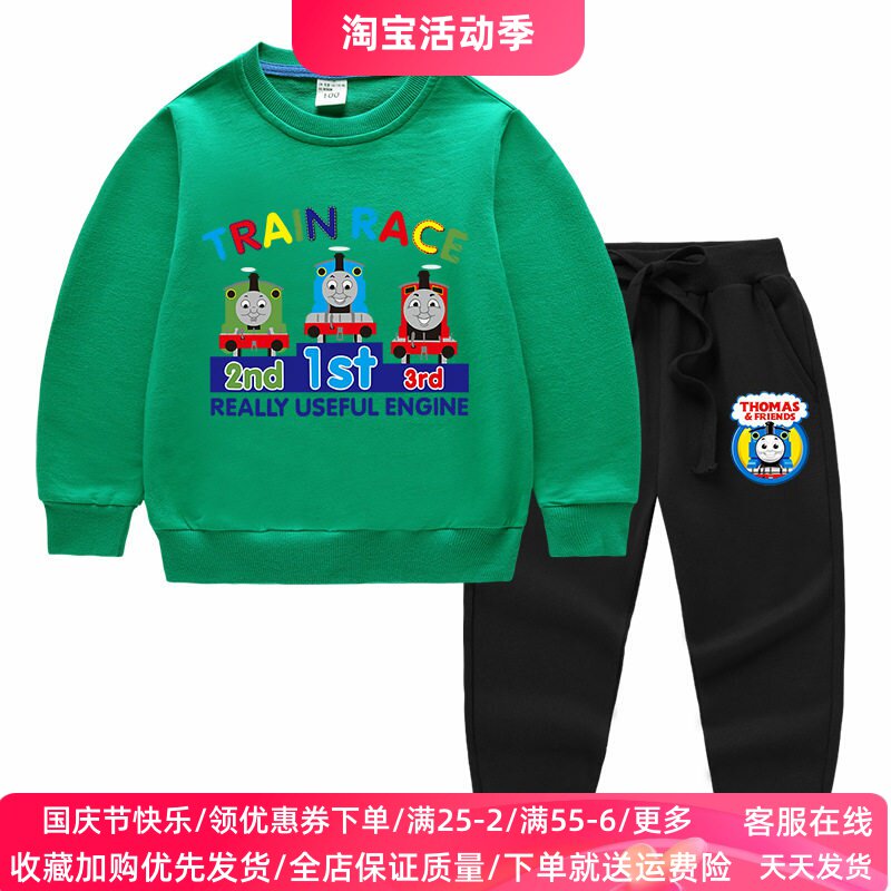 托马斯火车衣服童装男童秋装套装春秋纯棉两件套儿童长袖卫衣长裤