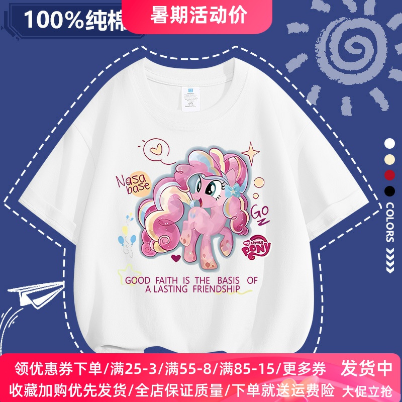 女童短袖t恤卡通儿童上衣宝宝夏季薄款纯棉衣服小马宝莉碧琪公主