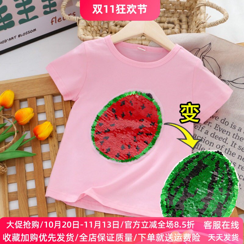 男女童短袖T恤纯棉夏季薄款上衣西瓜变图案亮片变色衣服儿童夏装