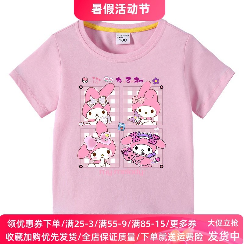 美乐蒂衣服2025夏季女童短袖T恤衫宝宝卡通上衣儿童夏装透气半袖