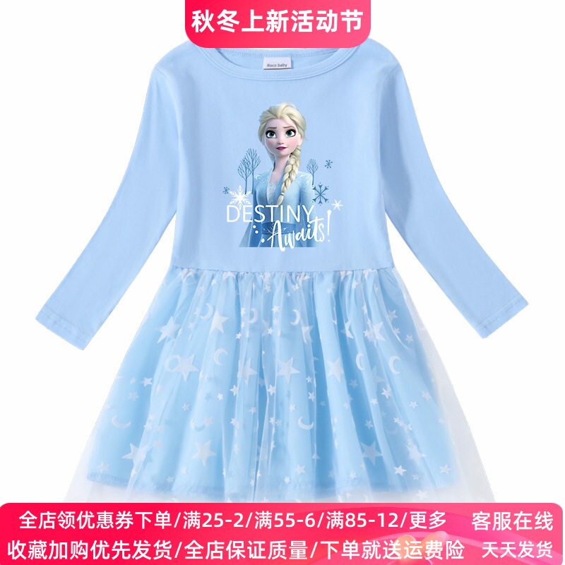 女童连衣裙秋季冰雪奇缘衣服女宝宝洋气网纱艾莎公主裙子儿童秋装