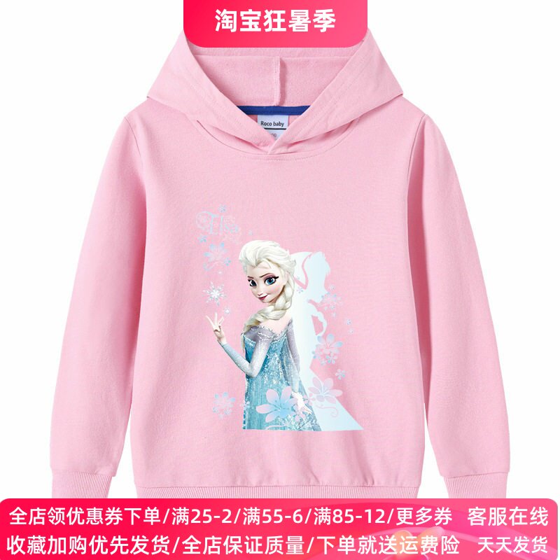 女童连帽长袖卫衣秋季童装女孩洋气冰雪奇缘爱莎公主衣服儿童上衣