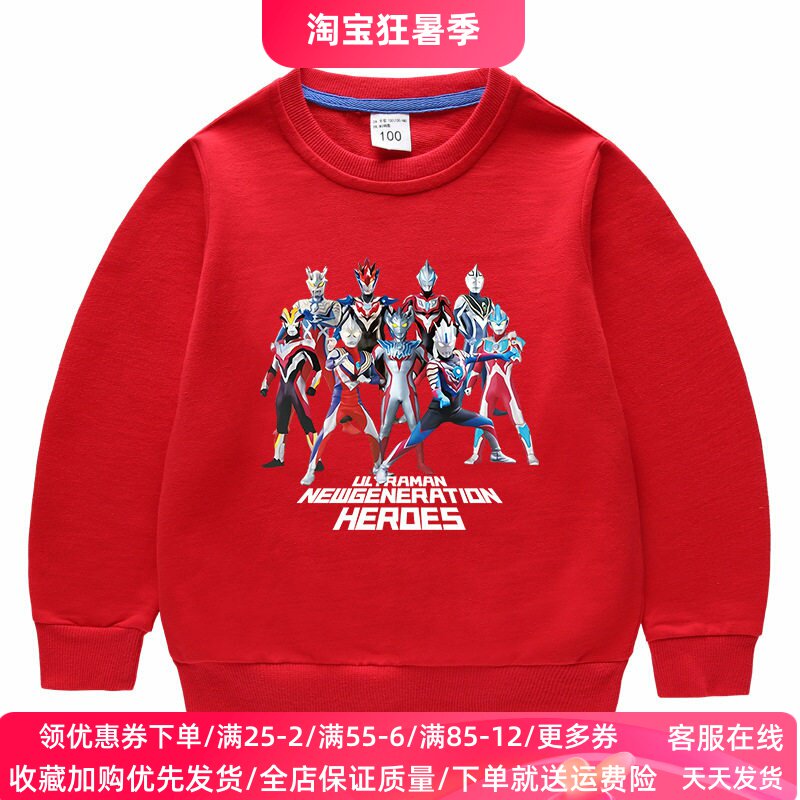 奥特曼衣服童装男孩纯棉长袖卫衣