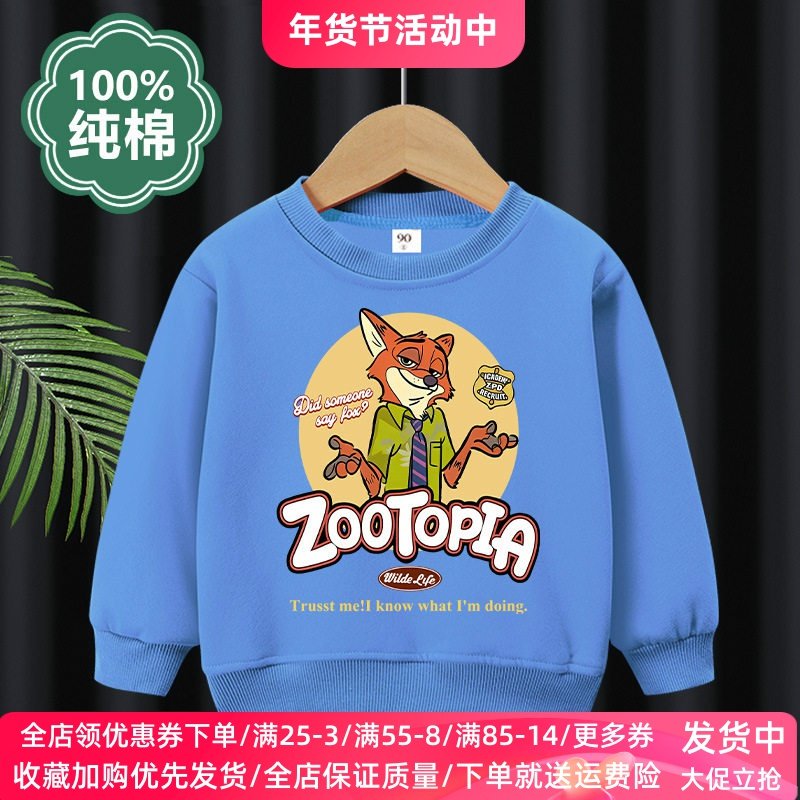 疯狂动物城男童纯棉长袖卫衣儿童休闲薄款上衣春秋童装薄款打底衫