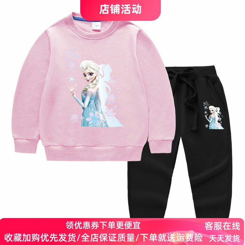 女童卫衣春装女孩洋气冰雪奇缘爱莎公主衣服春季儿童长袖套装薄款