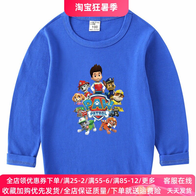 汪汪队衣服男童长袖T恤纯棉儿童薄款秋衣打底衫卡通宽松上衣秋装