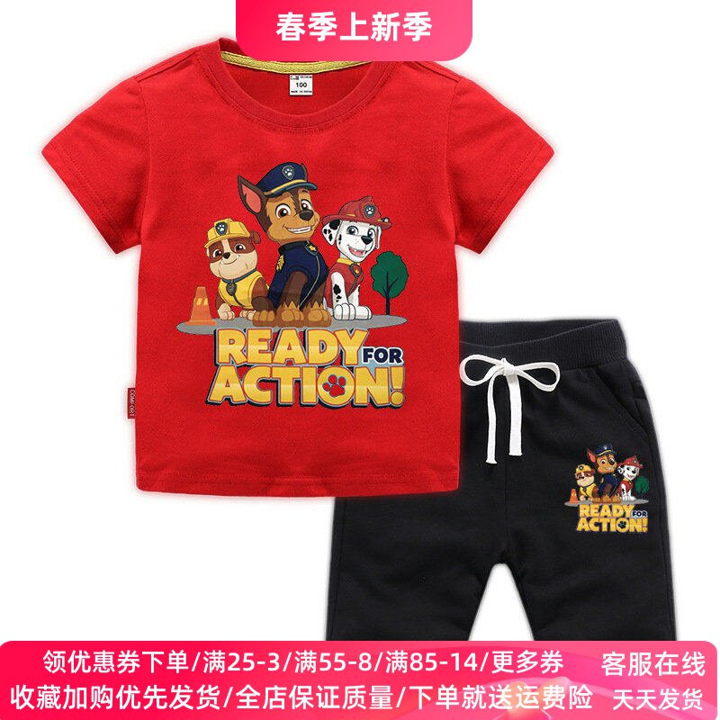 汪汪队童装男童纯棉短袖套装3小男孩夏季两件套5岁儿童旺旺队衣服