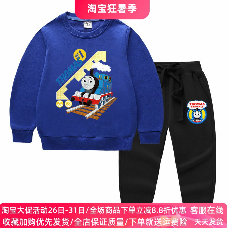 托马斯火车男童秋季套装春秋两件套男孩长袖卫衣卫裤儿童秋装衣服