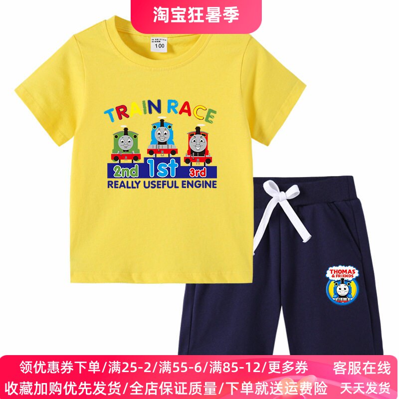 托马斯小火车衣服童装夏季男童纯棉短袖T恤套装薄款洋气半袖夏装