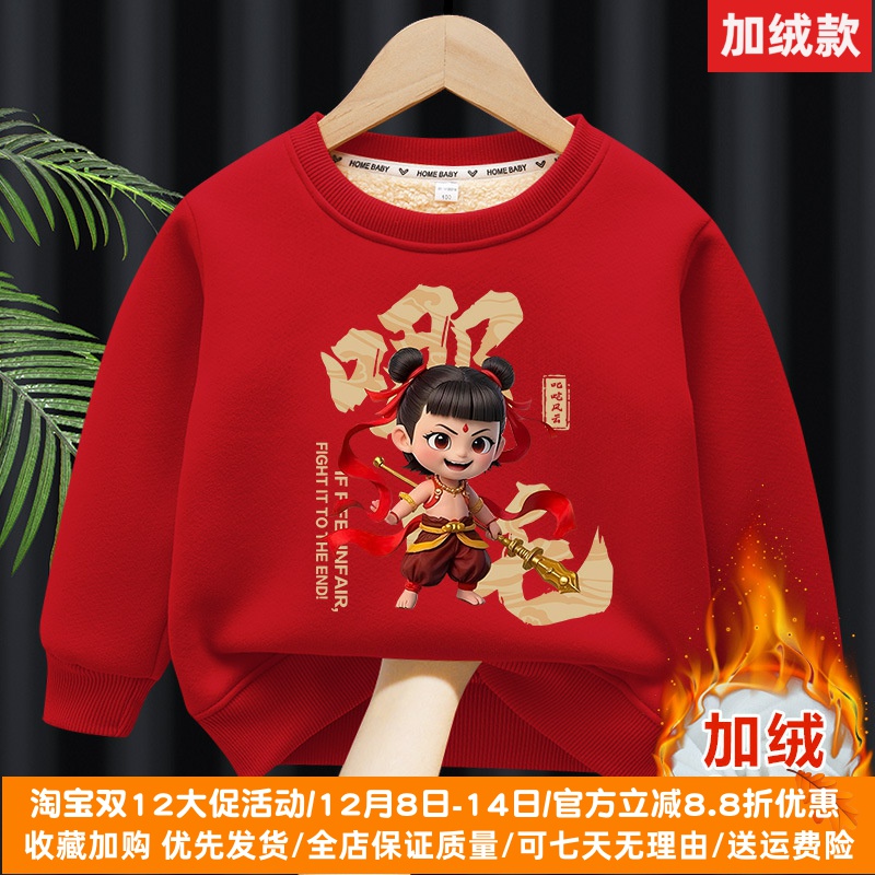 哪吒魔童闹海男童卫衣秋冬款儿童加绒衣服卡通加厚上衣女童冬装潮