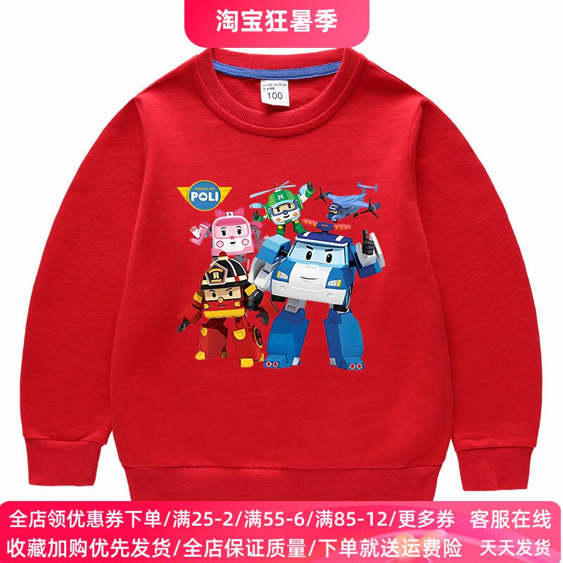 变形警车机器人儿童卫衣春秋款纯棉小中大男童休闲上衣百搭秋装薄