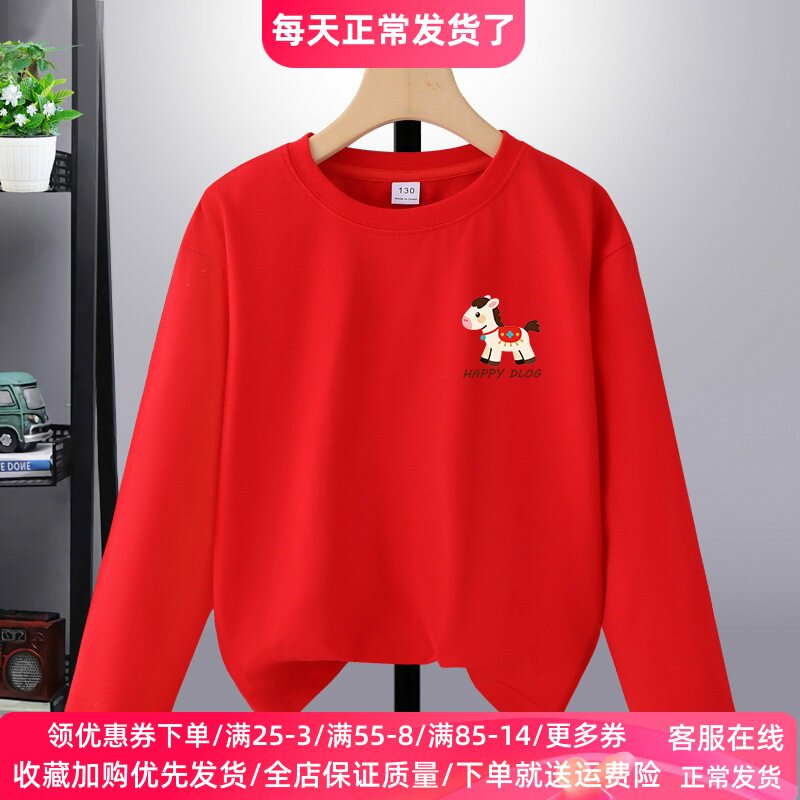 马年儿童新年衣服男女童大红色长袖t恤纯棉宽松生日衣服兄妹装潮