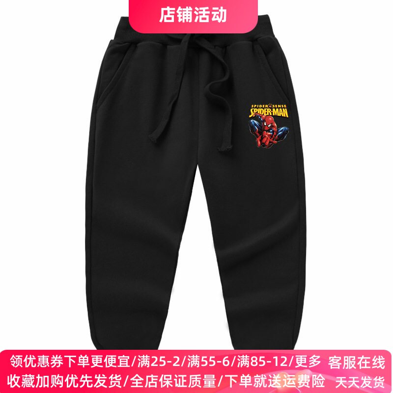 蜘蛛侠童装男童裤子春秋儿童薄款帅气运动卫裤男孩春季休闲长裤秋