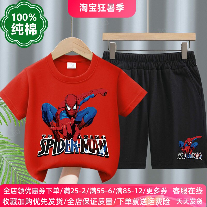 蜘蛛侠超人童装男童短袖t恤夏季儿童套装纯棉半袖男宝宝薄款夏装