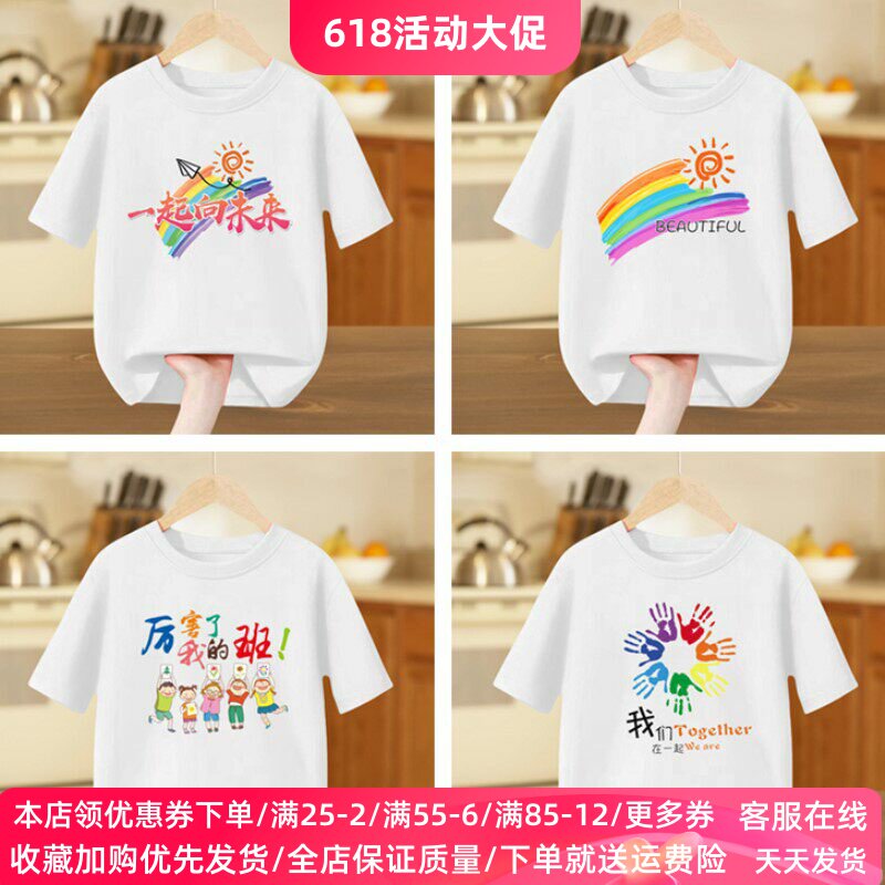 幼儿园亲子活动班服夏季短袖纯棉白色t恤彩虹笑脸毕业儿童表演服