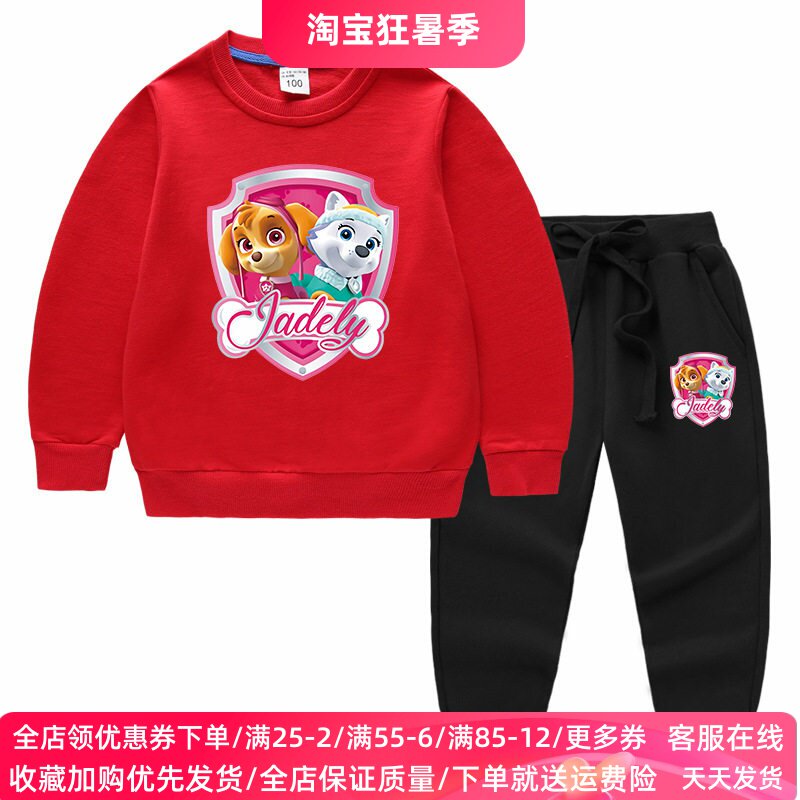汪汪队衣服女童套装长袖卫衣春秋款纯棉女宝宝秋装薄款儿童两件套