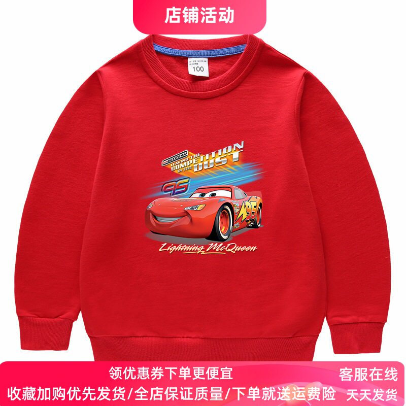 男女童长袖卫衣春装麦昆车童装儿童纯棉薄款上衣卡通汽车图案衣服