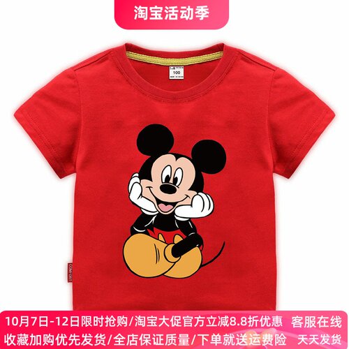 2026新款米奇童装儿童短袖T恤男女童夏装纯棉洋气宝宝半袖上衣服