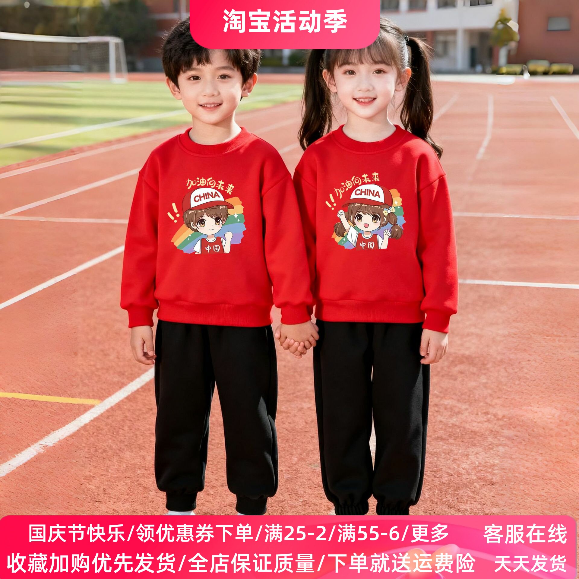 加油男孩女孩大红色卫衣运动两件套小学生活动班服男女童套装秋装