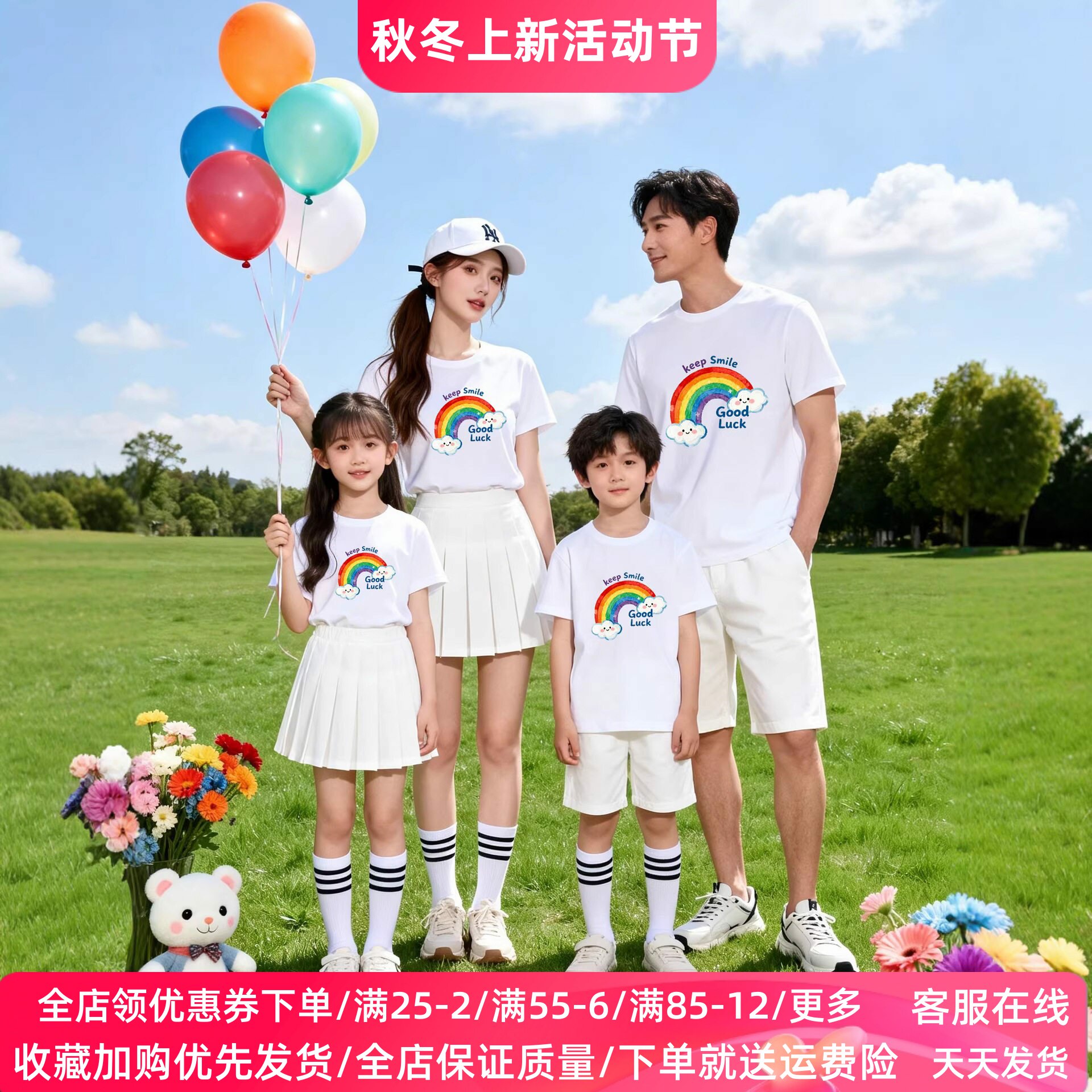 幼儿园小学生亲子活动班服儿童夏装短袖T恤彩虹上衣元旦演出服装