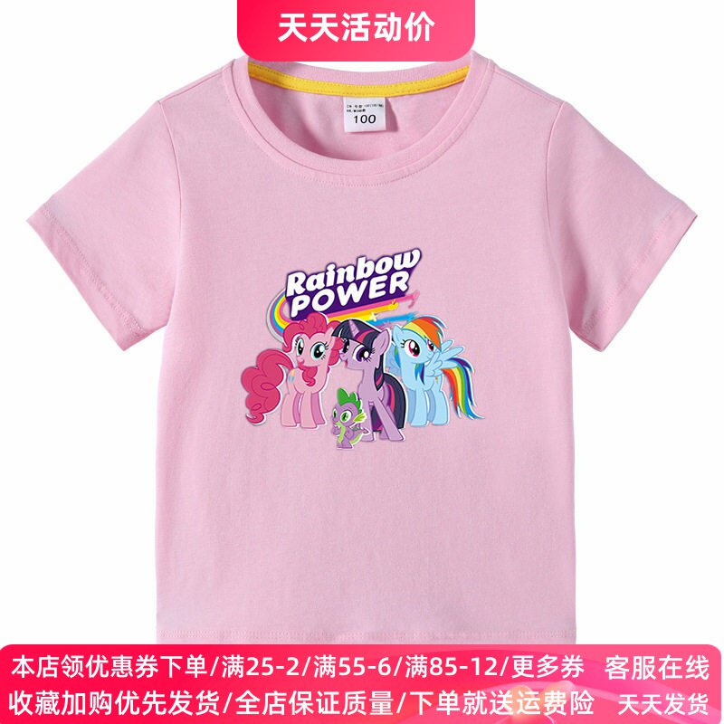 小马宝莉衣服女童短袖t恤儿童夏装2026新款夏季女孩纯棉上衣半袖T