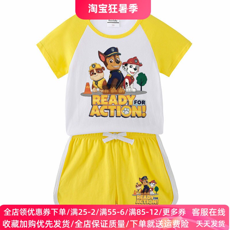 汪汪队衣服夏季薄款男童短袖T恤套装夏装儿童卡通运动休闲2两件套