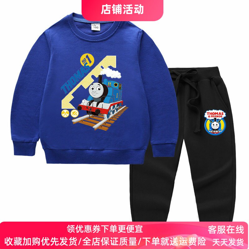 托马斯火车男童春季套装春秋两件套男孩长袖卫衣卫裤儿童春装衣服