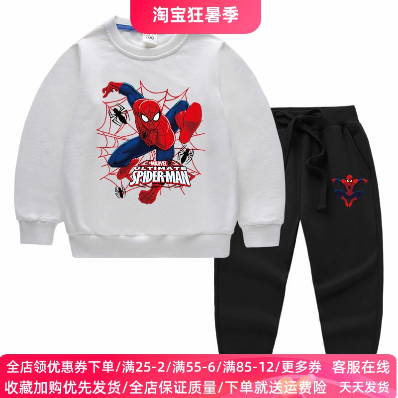 蜘蛛侠男童套装春秋款中大儿童长袖卫衣纯棉薄款秋装卡通超人衣服