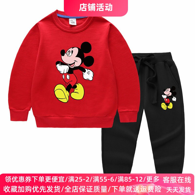 米奇老鼠衣服2026春季新款男女童卫衣套装春装纯棉宝宝卡通两件套