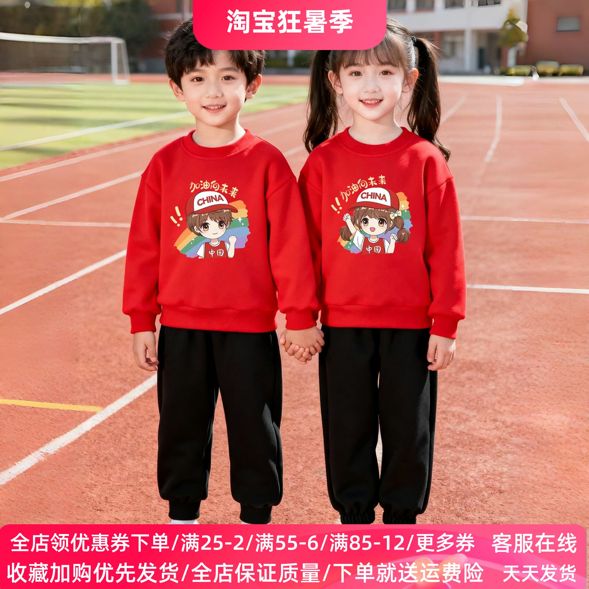 加油男孩女孩大红色卫衣运动两件套小学生活动班服男女童套装秋装