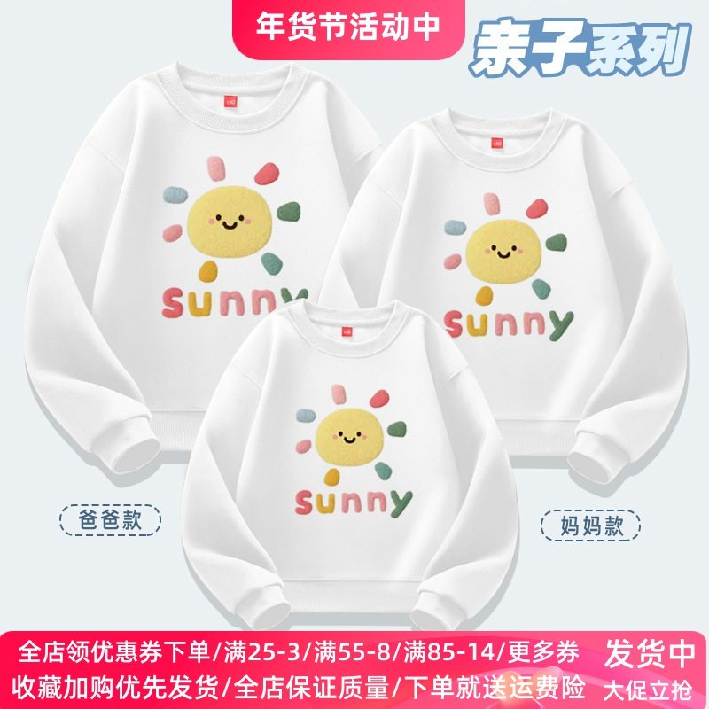 阳光笑脸一家三口四口亲子装幼儿园活动班服儿童运动会加绒卫衣潮