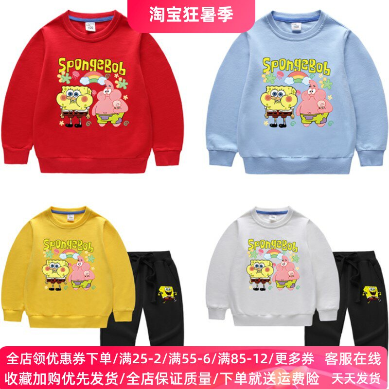 男童长袖套装纯棉春秋款卡通男孩海绵宝宝衣服秋装上衣儿童卫衣潮