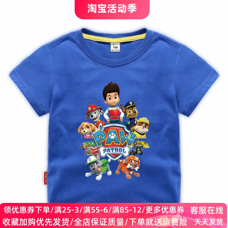 汪汪队衣服男童夏季薄款短袖T恤儿童夏装纯棉半袖上衣卡通旺旺队