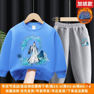 男童加绒卫衣套装一体绒秋冬款2026新款哪吒闹海敖丙儿童衣服冬装