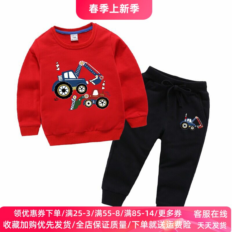 男童套装长袖卫衣纯棉春季挖掘机图案衣服儿童春装薄款长裤两件套