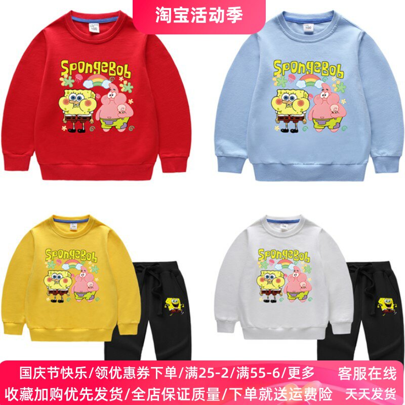 男童长袖套装纯棉春秋款卡通男孩海绵宝宝衣服秋装上衣儿童卫衣潮