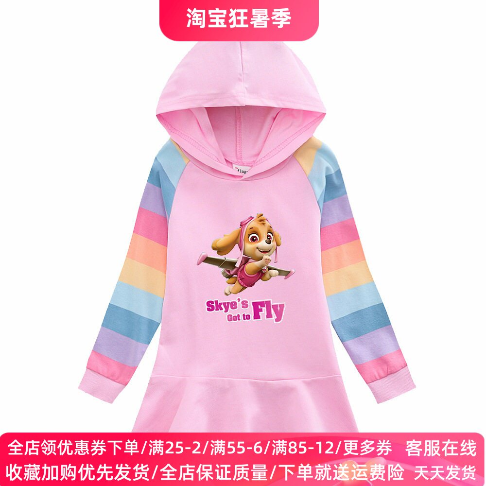 汪汪队女童长袖卫衣裙秋装2026新款儿童春秋款彩虹袖连衣裙子纯棉