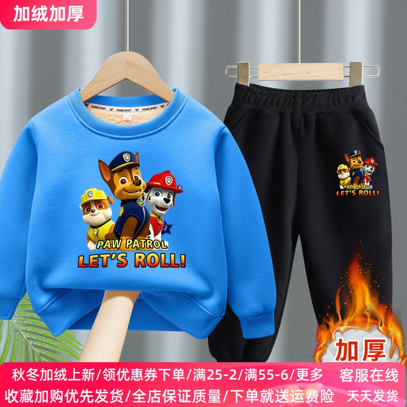 男童冬装加绒卫衣卡通汪汪队儿童衣服宝宝冬季加厚套装保暖两件套