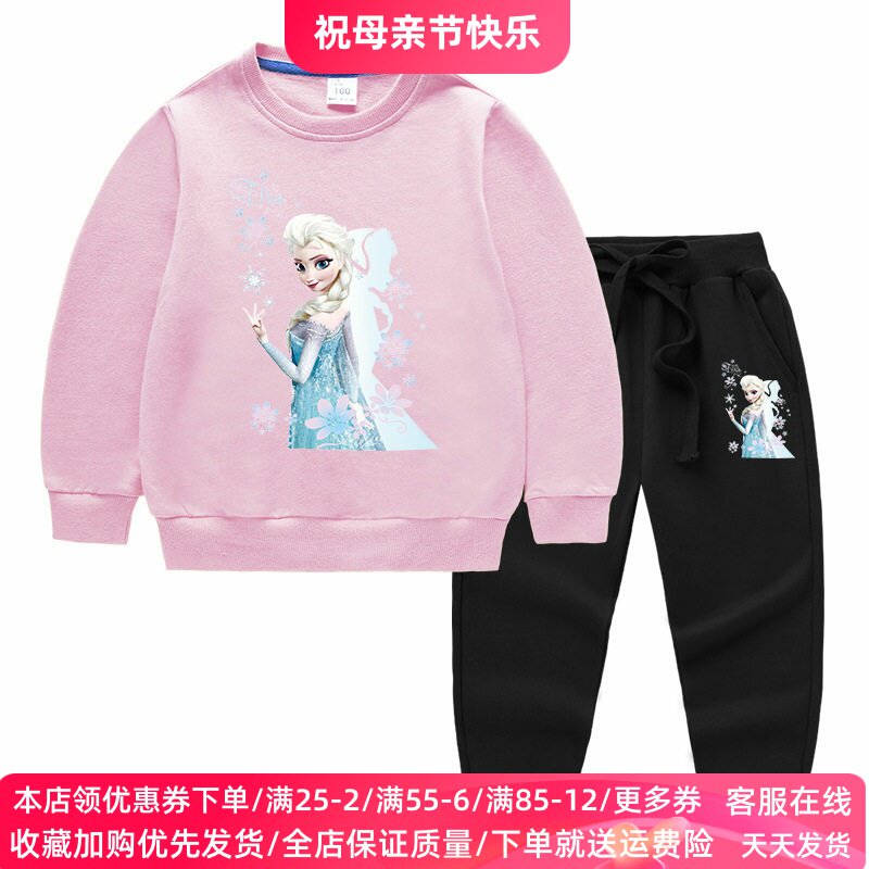 女童卫衣春装女孩洋气冰雪奇缘爱莎公主衣服春季儿童长袖套装薄款