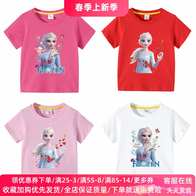 冰雪奇缘衣服女童短袖T恤2女孩爱莎公主童装3儿童纯棉夏装上衣5岁