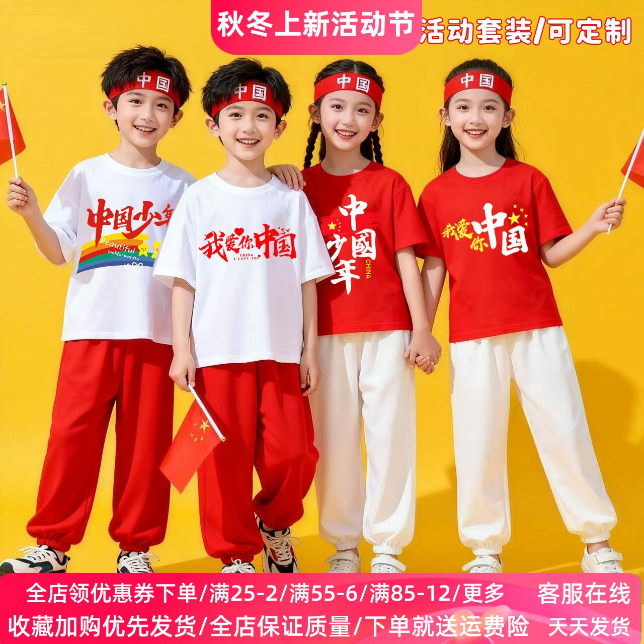元旦节爱国活动儿童套装男女童大红色短袖T恤小学生演出服长裤潮