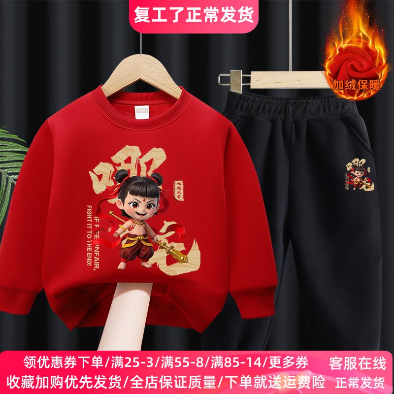 男童加绒卫衣套装秋冬卡通哪吒2童装女童洋气冬装儿童加厚两件套