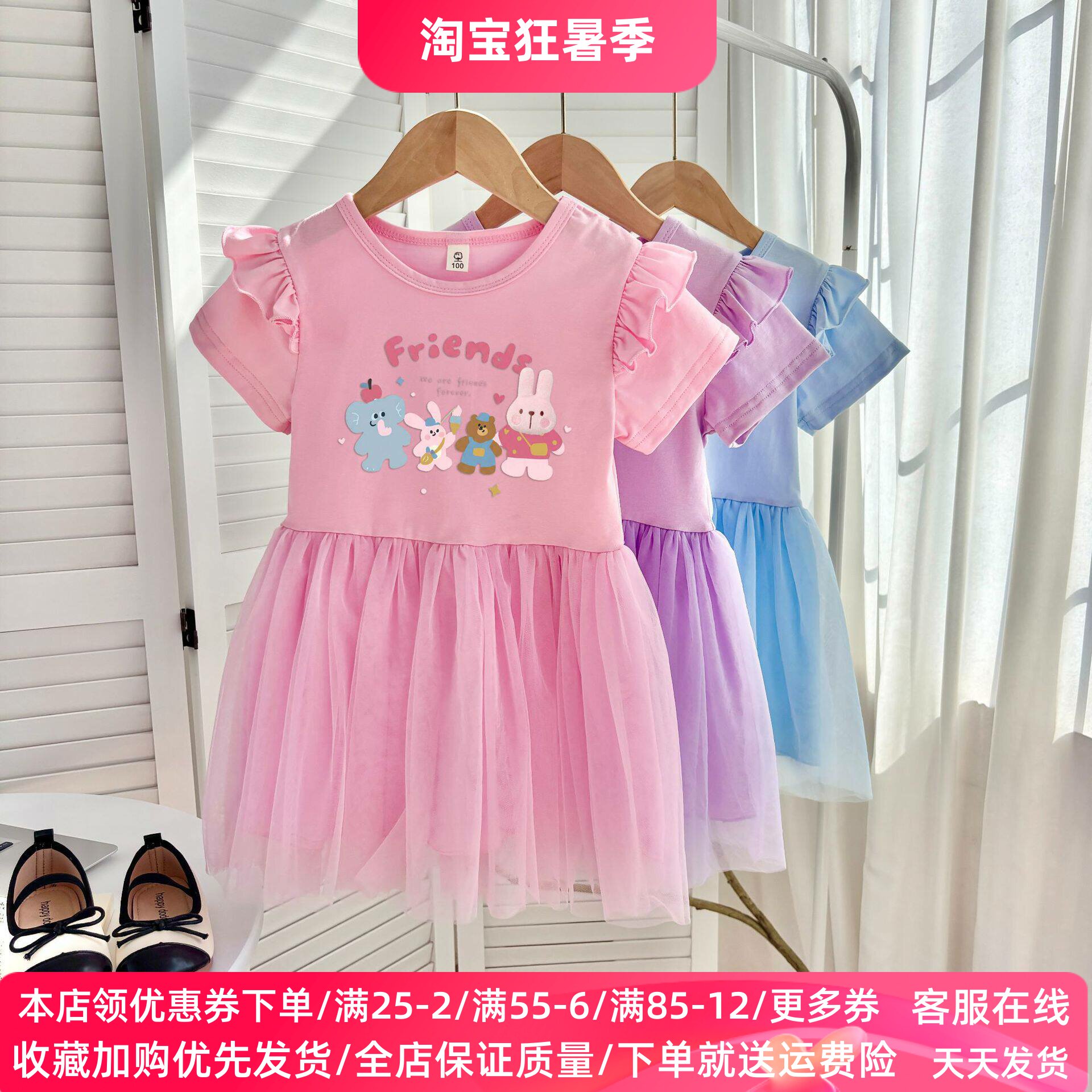 女童夏季短袖连衣裙小动物兔子印花儿童飞袖纯棉网纱公主蓬蓬裙子