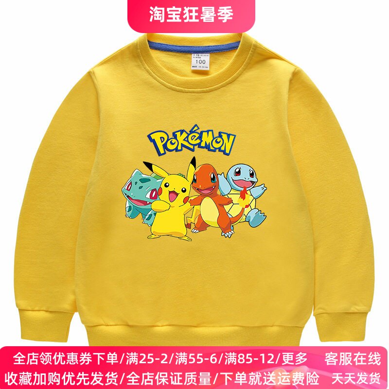 中小童皮卡丘儿童长袖卫衣2026新款男女童纯棉薄款百搭上衣秋装潮