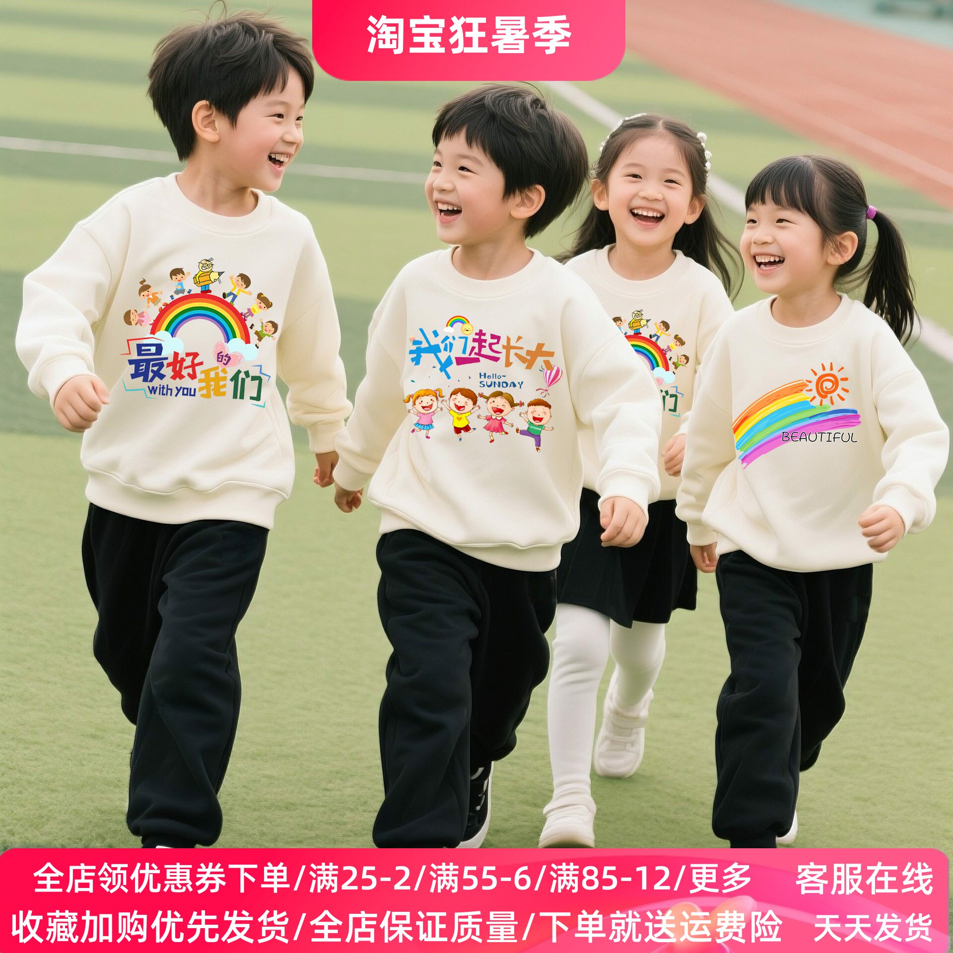 一起长大彩虹男女童套装长袖卫衣小学生幼儿园亲子活动运动服班服