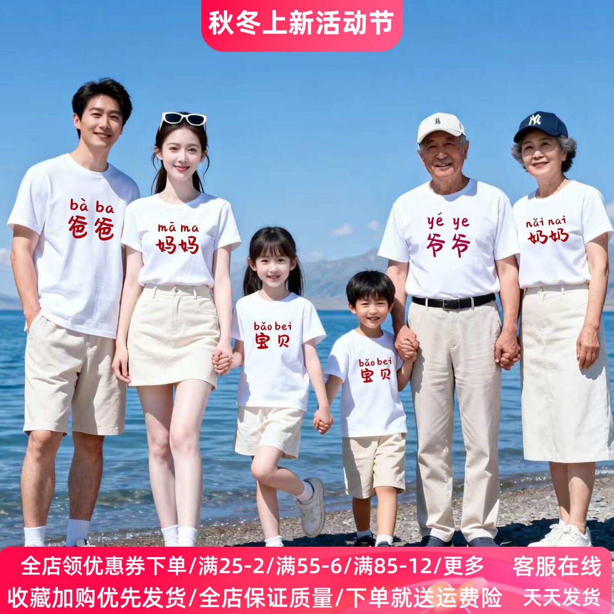 一家三四六口全家亲子装2026夏季儿童短袖T恤哥哥姐姐装白色上衣