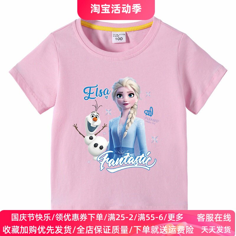 2025冰雪奇缘童装女童短袖T恤