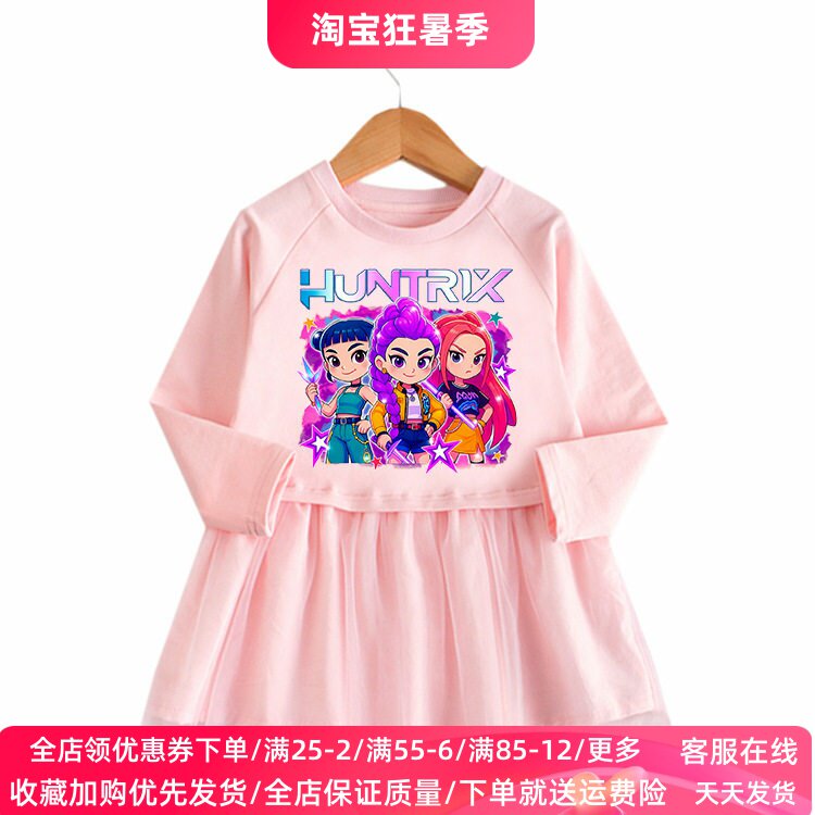 Kpop猎魔女团女童连衣裙长袖纯棉卡通网纱春秋儿童裙子女宝宝秋装