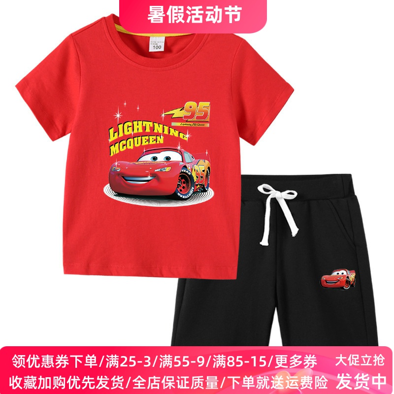 汽车图案男童套装麦昆车夏季纯棉男孩衣服儿童短袖T恤短裤两件套2