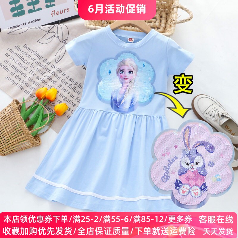 女童短袖连衣裙子儿童亮片变色变图案星黛露衣服爱莎公主夏季童装